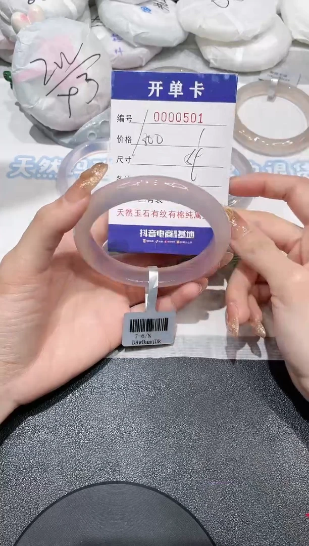 【闪购商品】玛瑙/玉髓手镯未镶嵌501