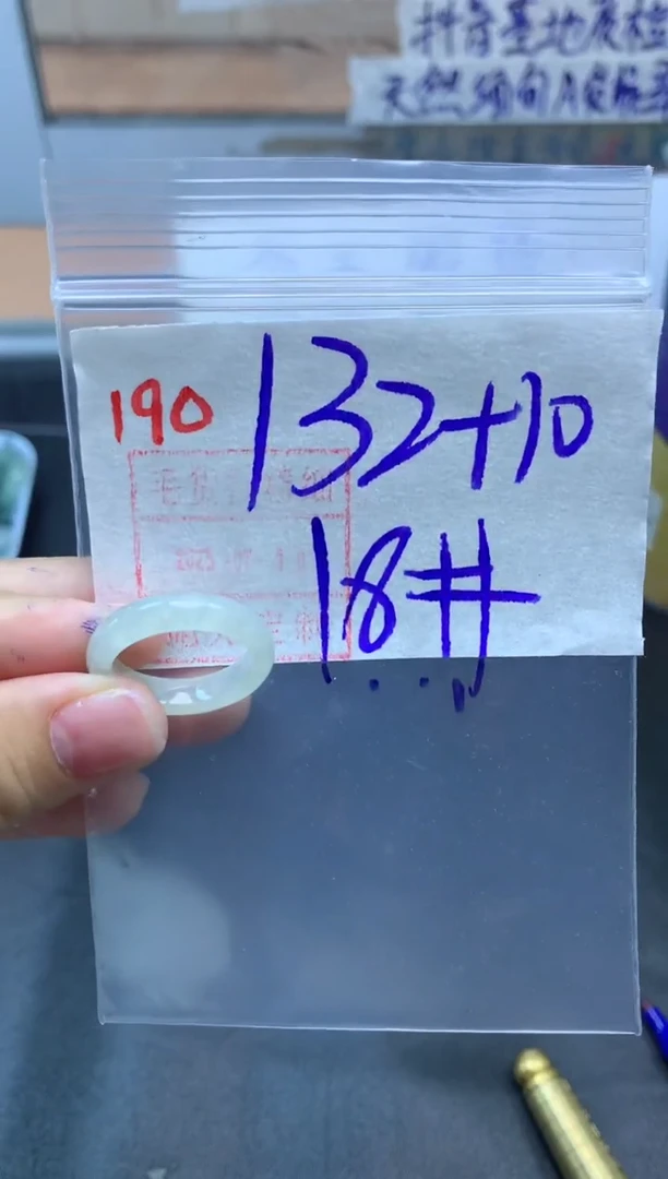 定制翡翠未镶嵌戒圈18#142毛货需精细抛光