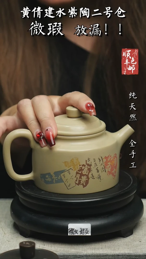 【闪购商品】壶云南建水紫陶微瑕133