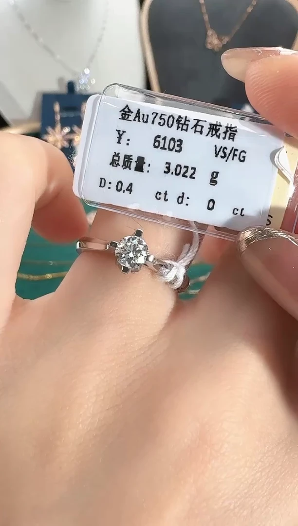 18K金镶嵌戒指/指环钻石谢家四爪戒指3.02g