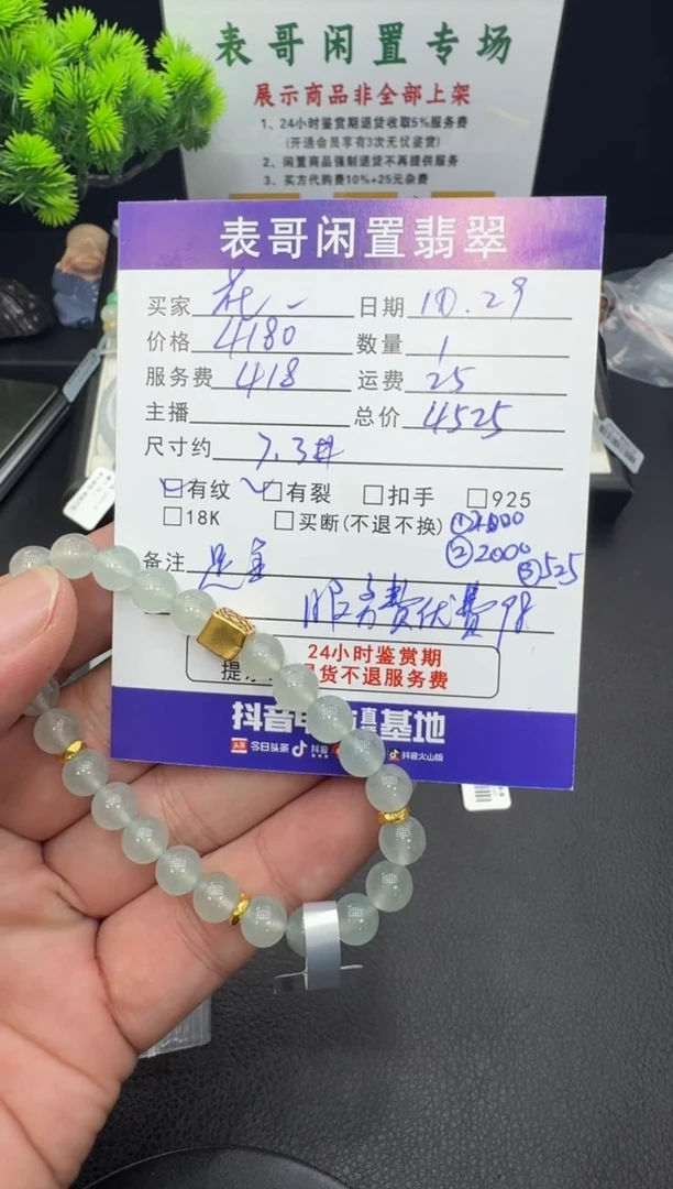 足金镶嵌手串翡翠花*翡翠珠串