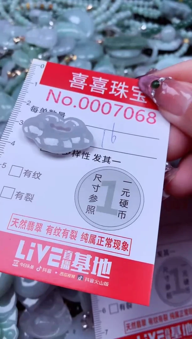 吊坠(不含链)未镶嵌翡翠7068