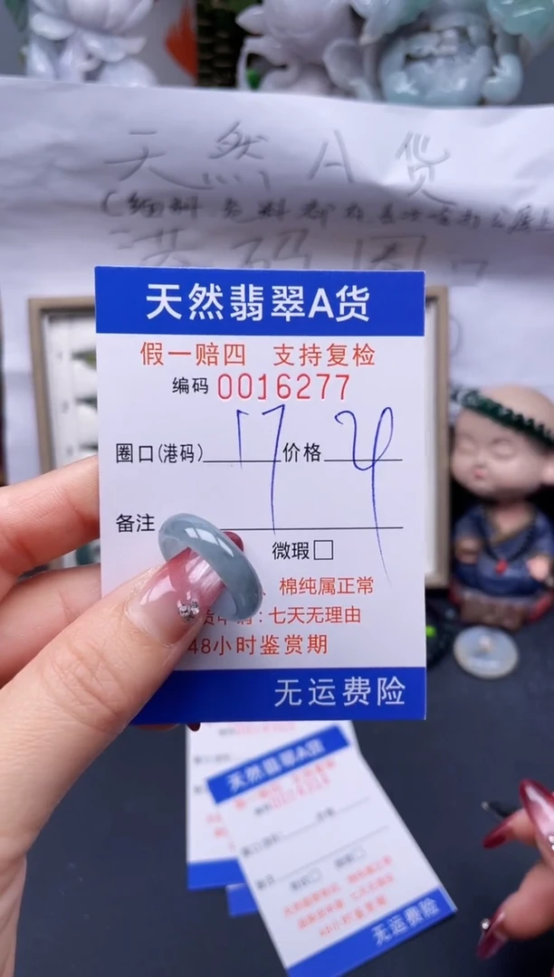 【闪购商品】翡翠戒指未镶嵌17*16277...