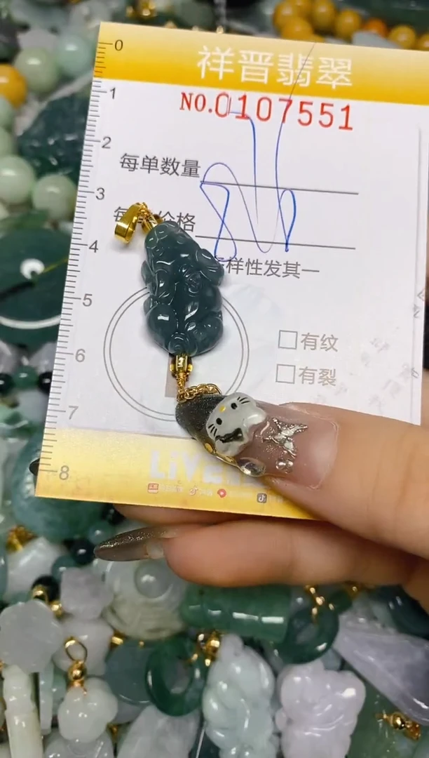 【闪购商品】翡翠颈饰未镶嵌闪购0107551