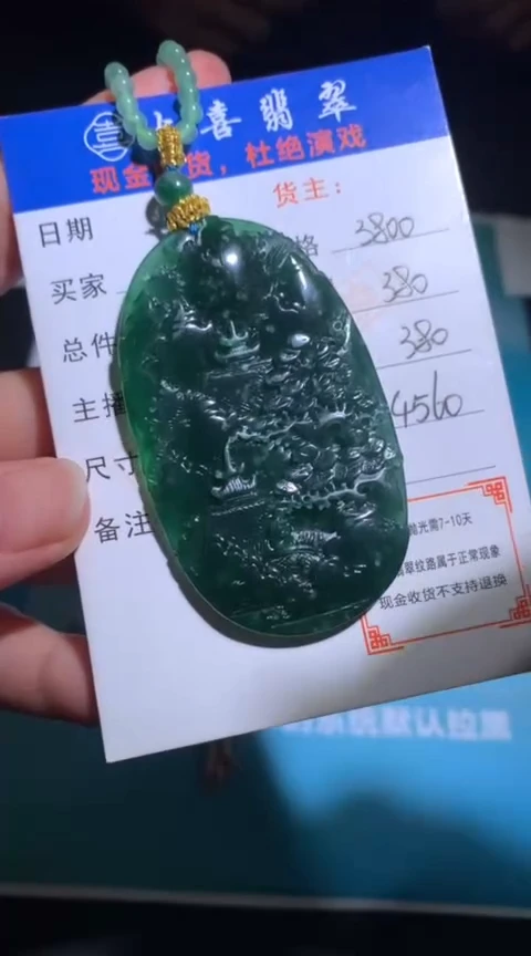 未镶嵌定制翡翠毛货-不退不换