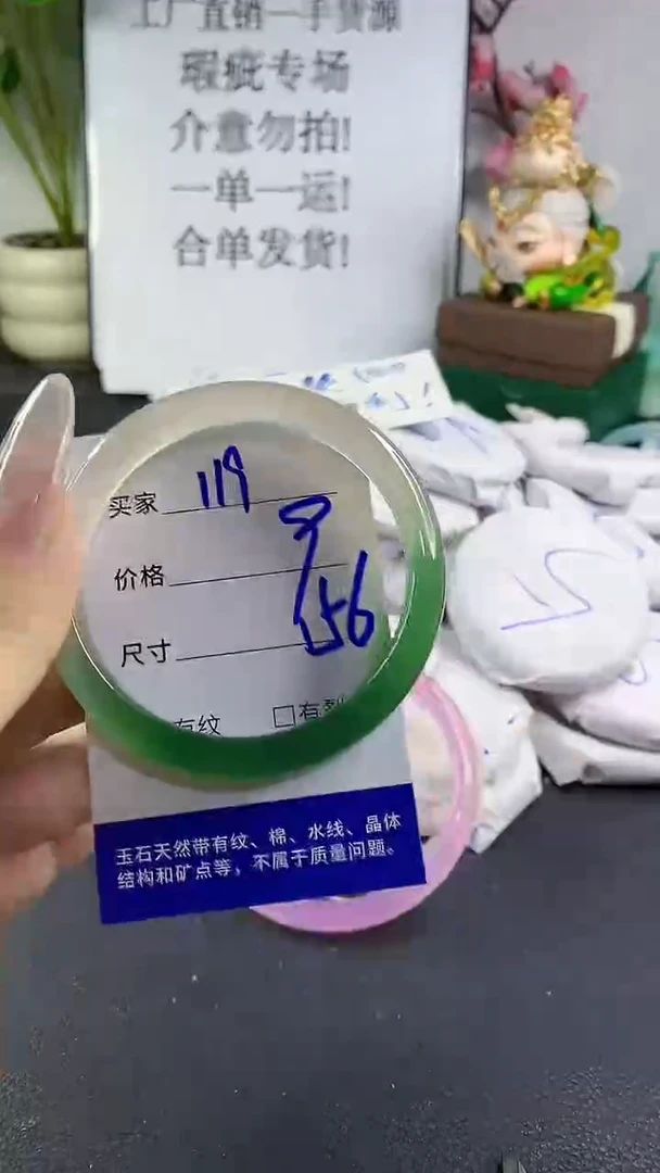 手镯玛瑙/玉髓未镶嵌119