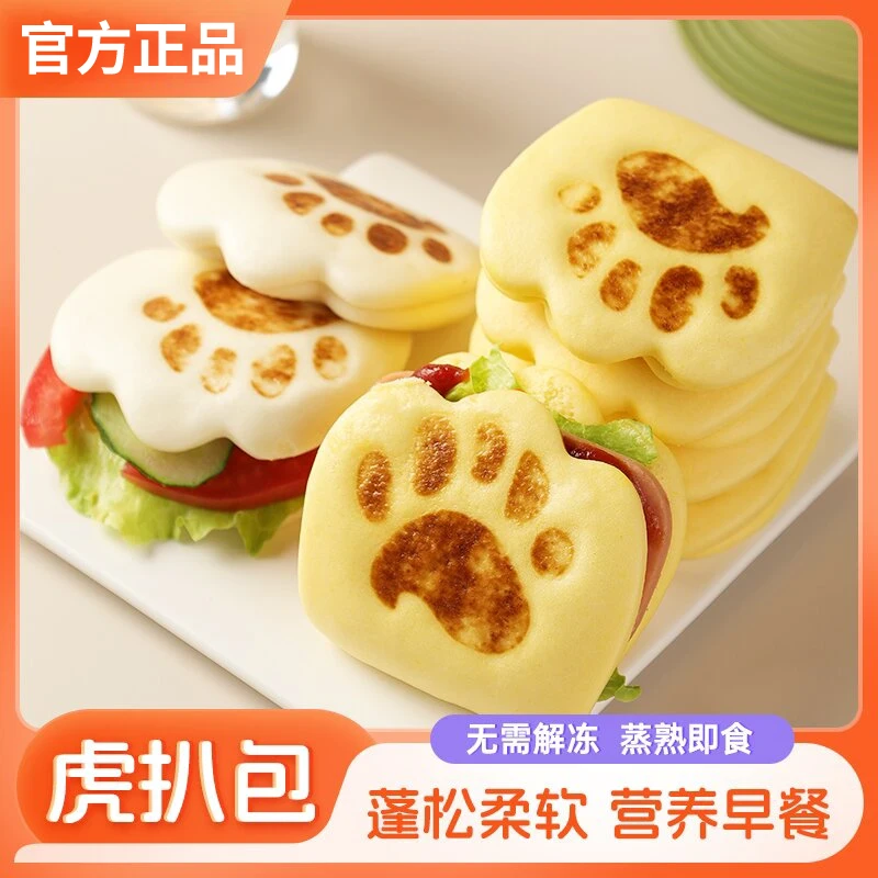 【儿童早餐虎扒包2】牛乳虎扒包卡通包早餐半成品加热即食馒头