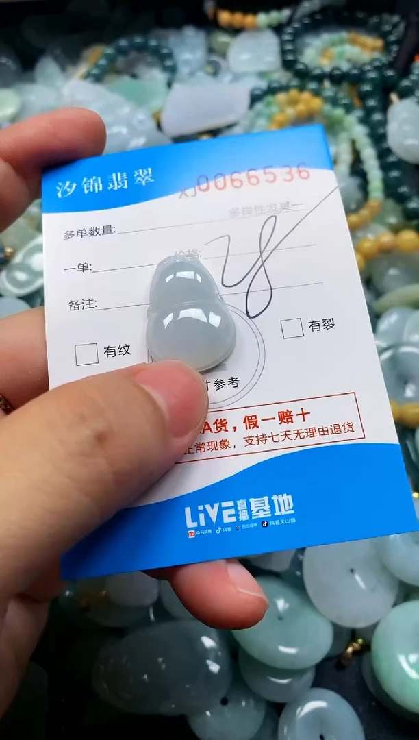 颈饰未镶嵌翡翠闪购商品0066536