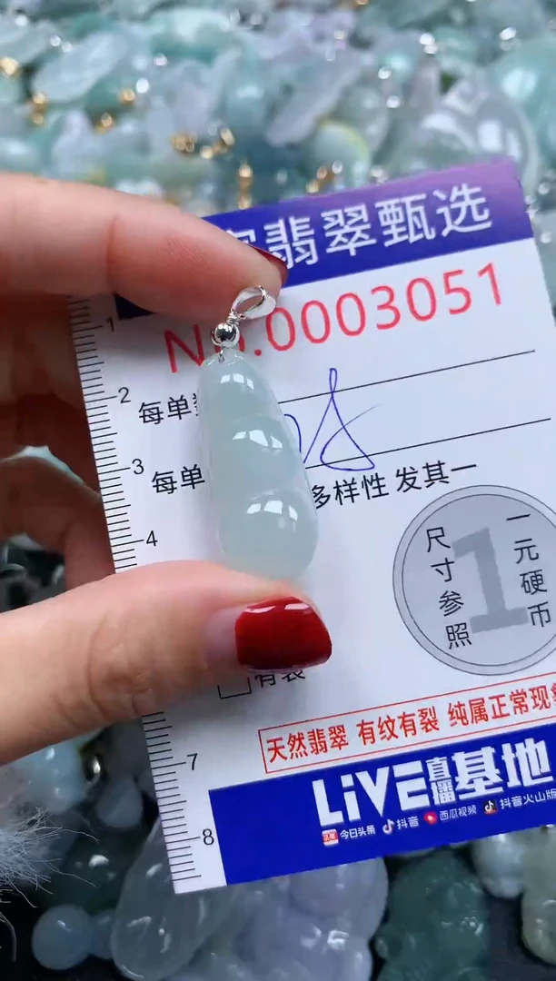 吊坠(不含链)未镶嵌翡翠3051