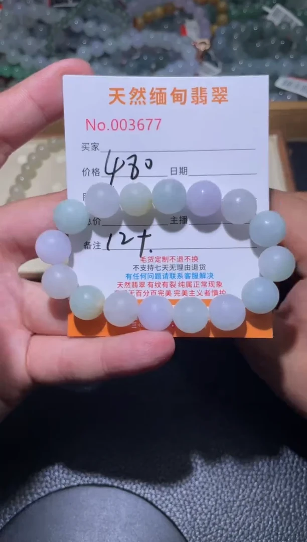 定制翡翠未镶嵌东**顾翡翠