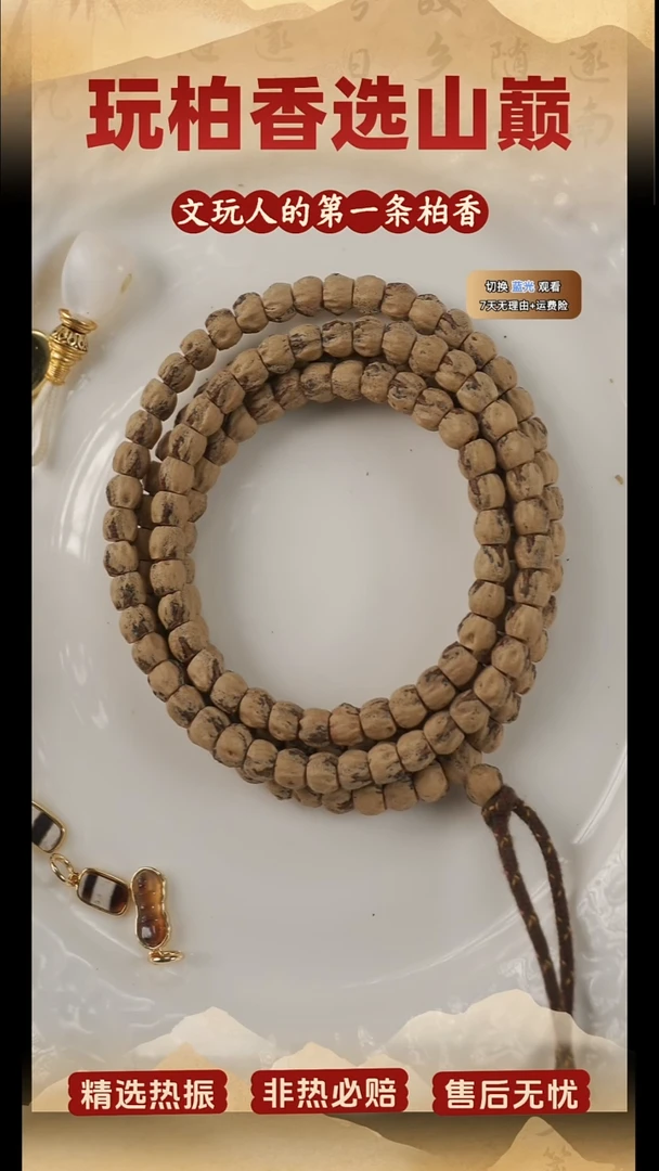 吊坠柏香籽/百香籽柏香籽一条