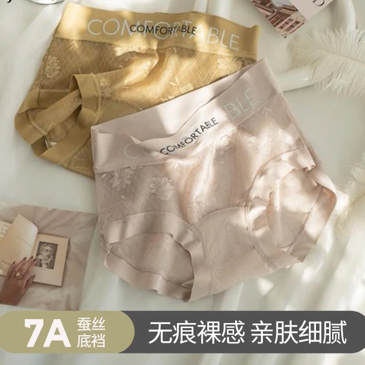 无痕蕾丝中腰字母简约欧若风时尚款加长蚕丝底裆内裤2519
