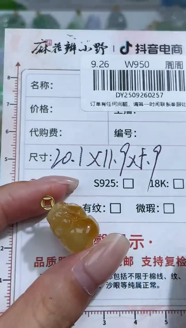 未镶嵌定制翡翠天然翡翠A货257