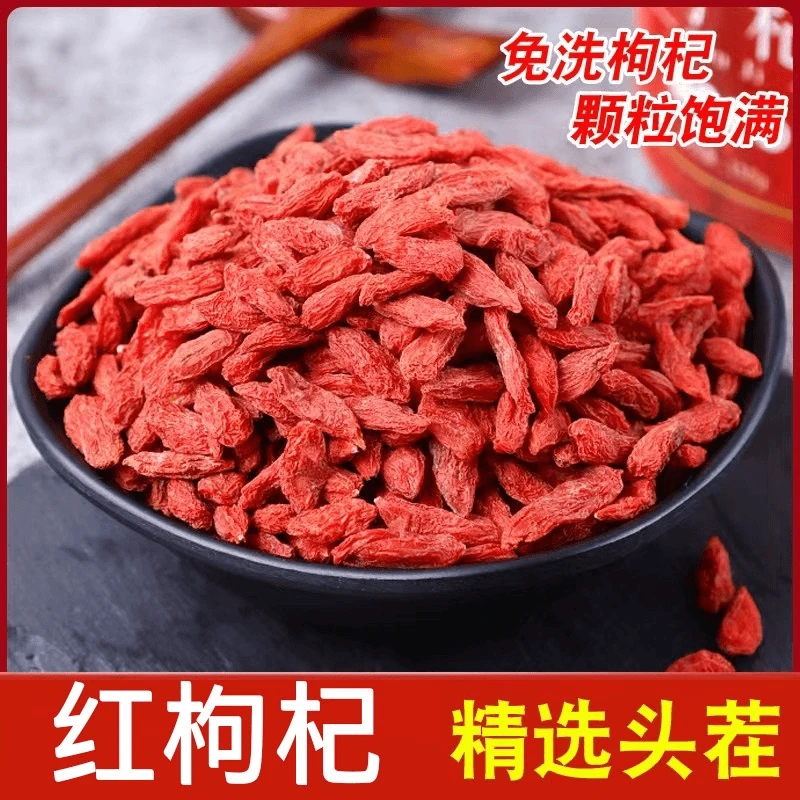 精选头茬宁夏枸杞子大颗粒红枸杞可泡水煲汤正品构杞干杞子茶