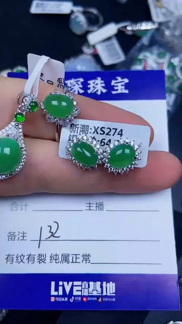 银S925镶嵌戒指翡翠1320