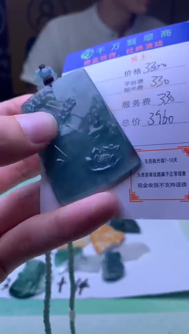 定制翡翠未镶嵌-毛货-不退不换-