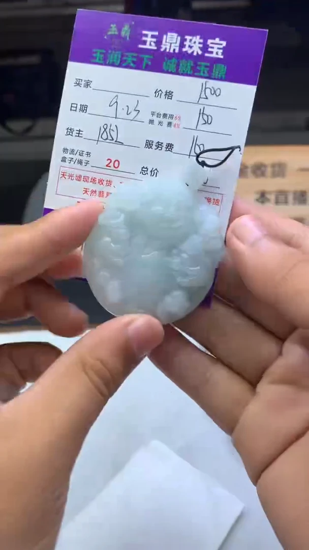 未镶嵌定制翡翠梅*F02022017