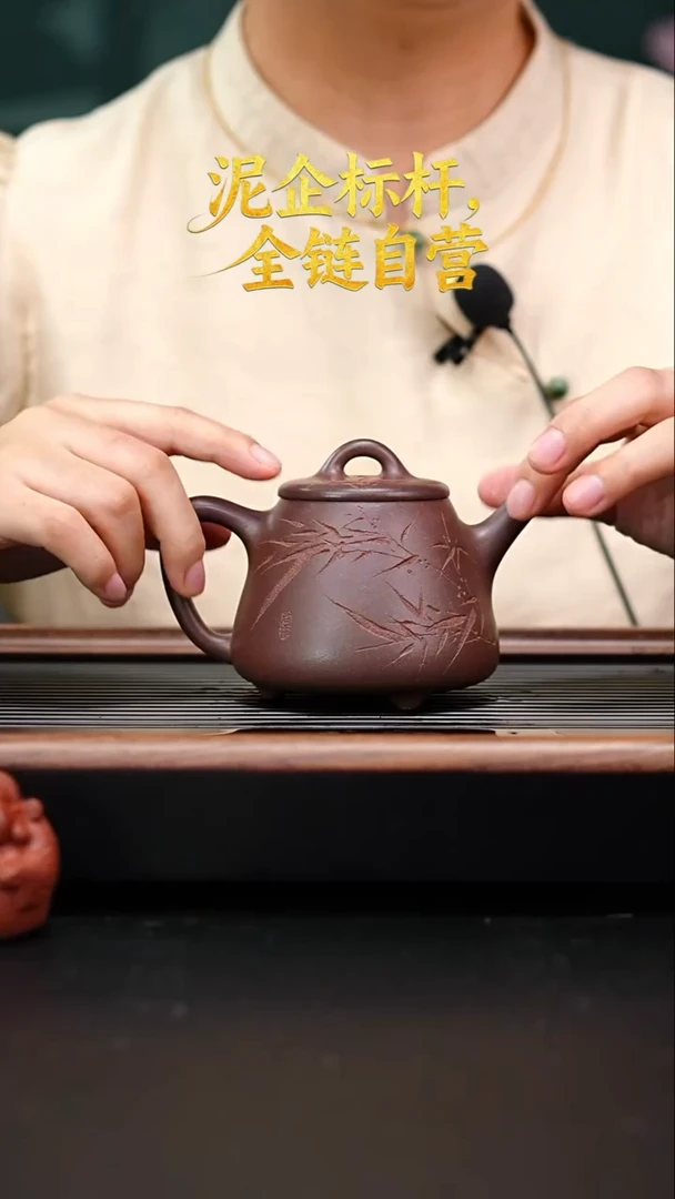 茶壶紫砂四号井底槽青高石瓢刻绘竹子240cc朱启华