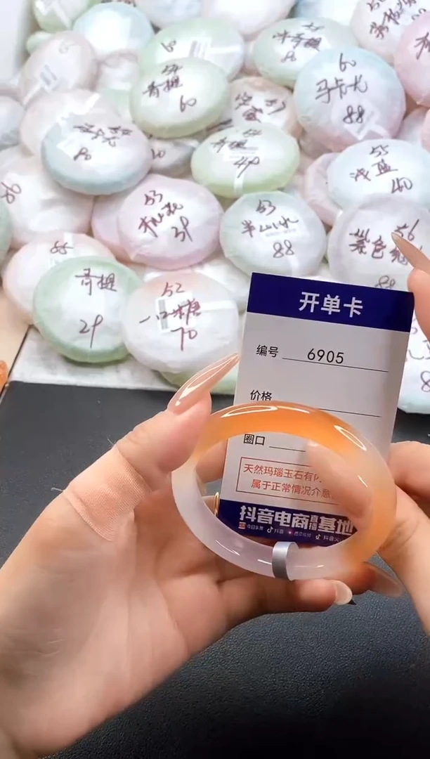 手镯玛瑙/玉髓未镶嵌6905圈口55-56