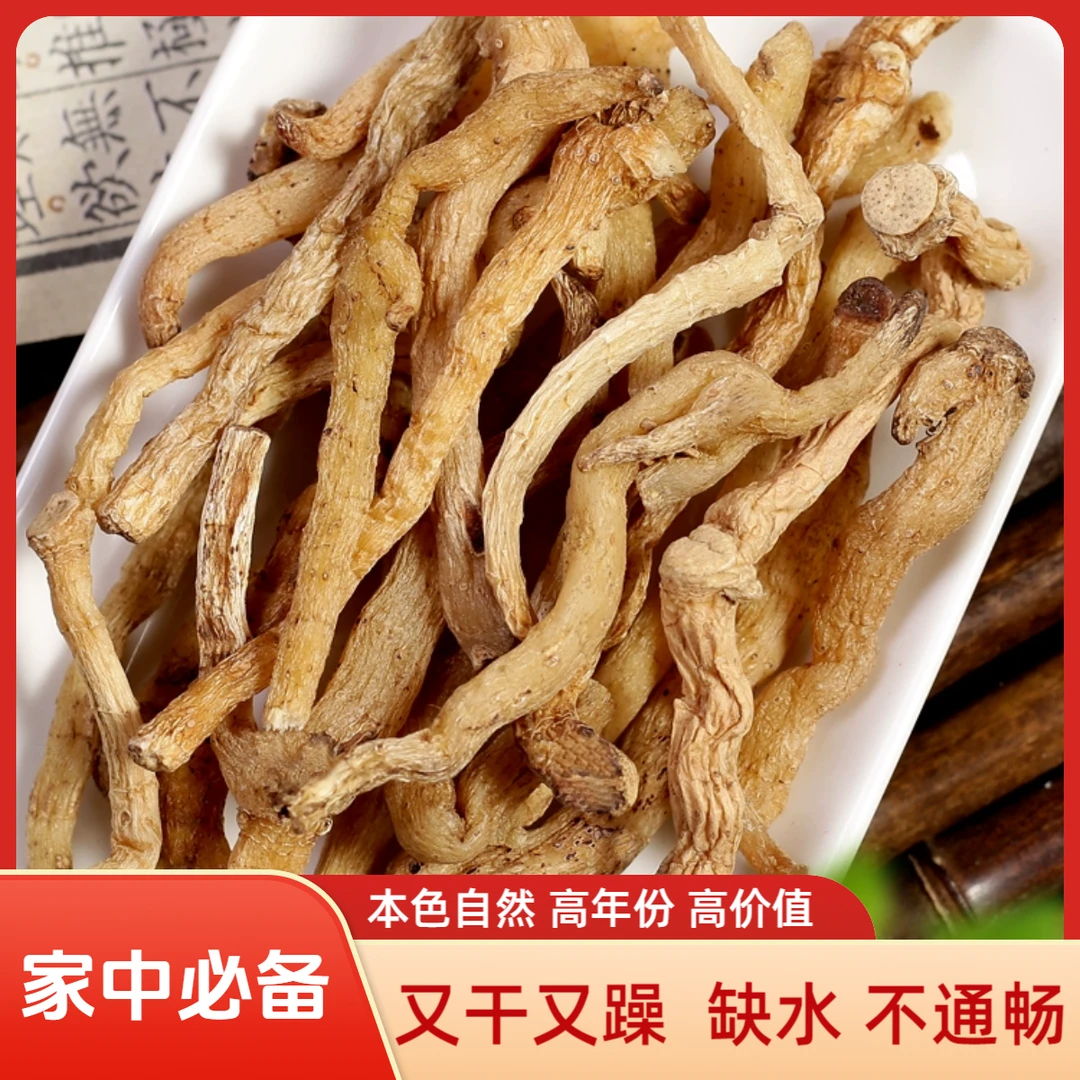 【红运专属】多年生高山土玉竹干货非种植无硫药材当季货清润补内液