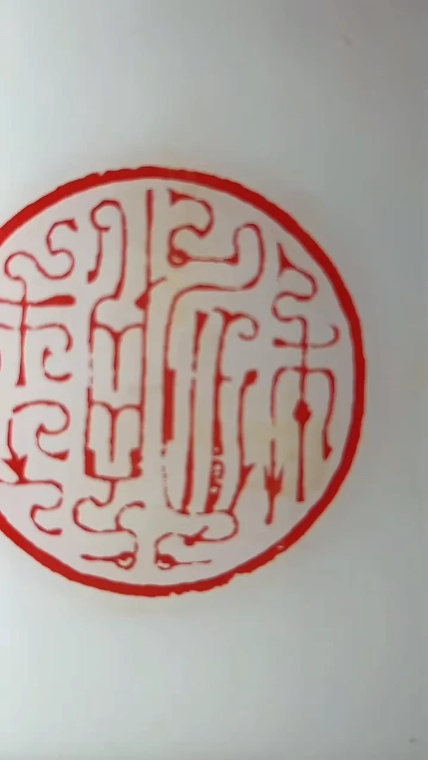 【闪购商品】拓片用纸其他解物挂坠一个0150050