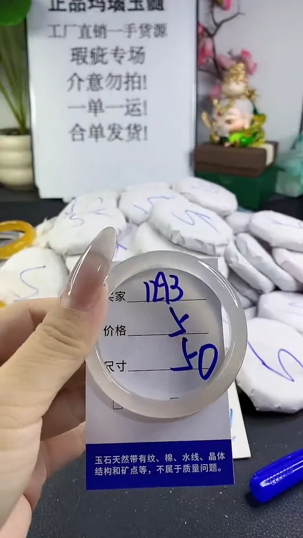 手镯玛瑙/玉髓未镶嵌1293