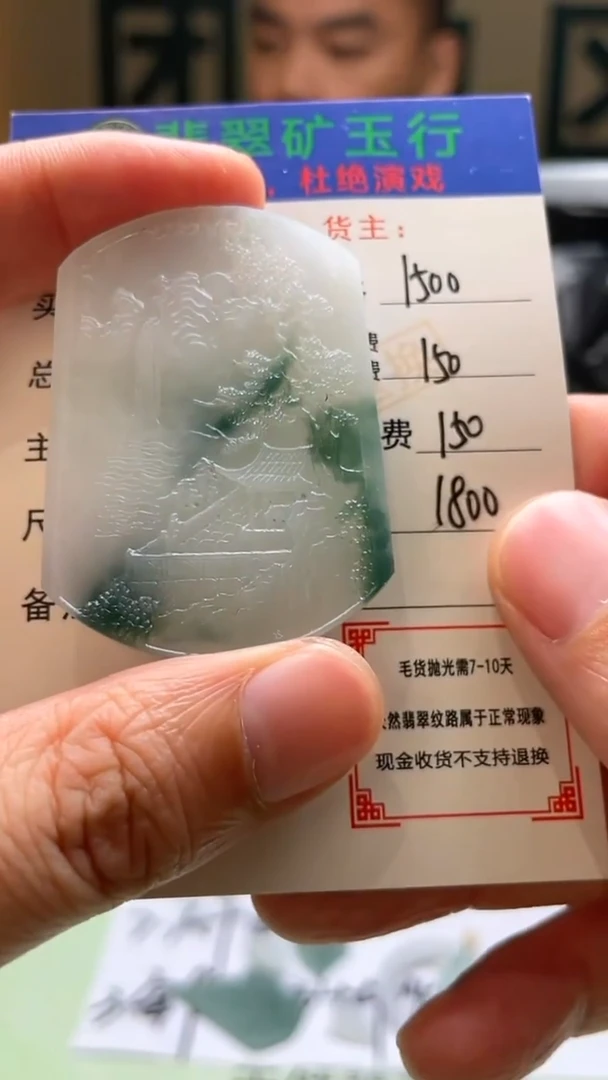 未镶嵌定制翡翠精*-毛货-不退不换-