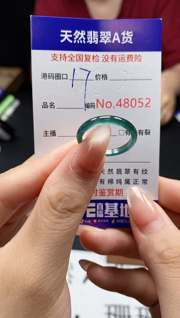 翡翠戒指未镶嵌天然翡翠戒圈8052