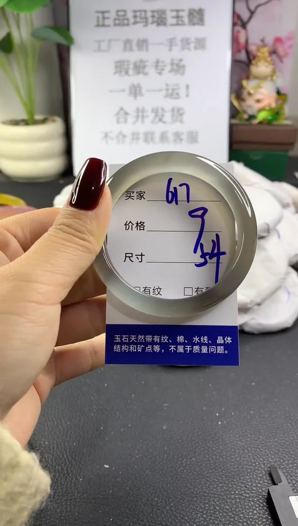 手镯玛瑙/玉髓未镶嵌617