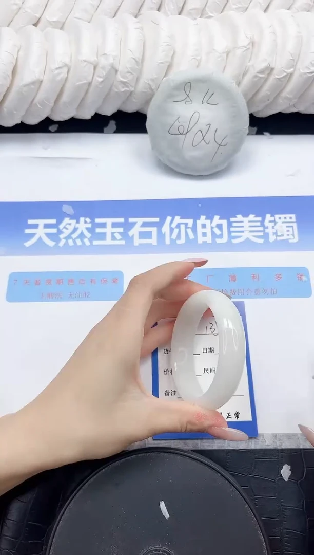 未镶嵌手镯和田玉135-52.2
