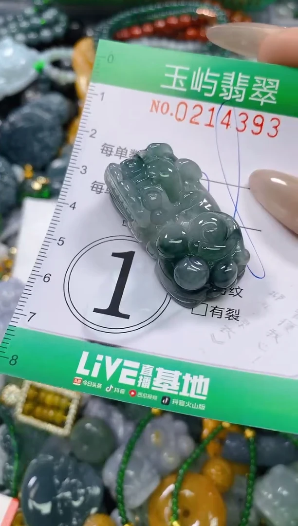 颈饰未镶嵌翡翠闪购0214393
