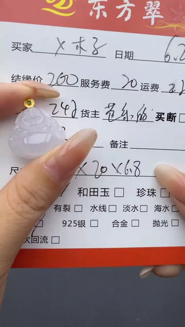 翡翠挂件未镶嵌X*子挂件