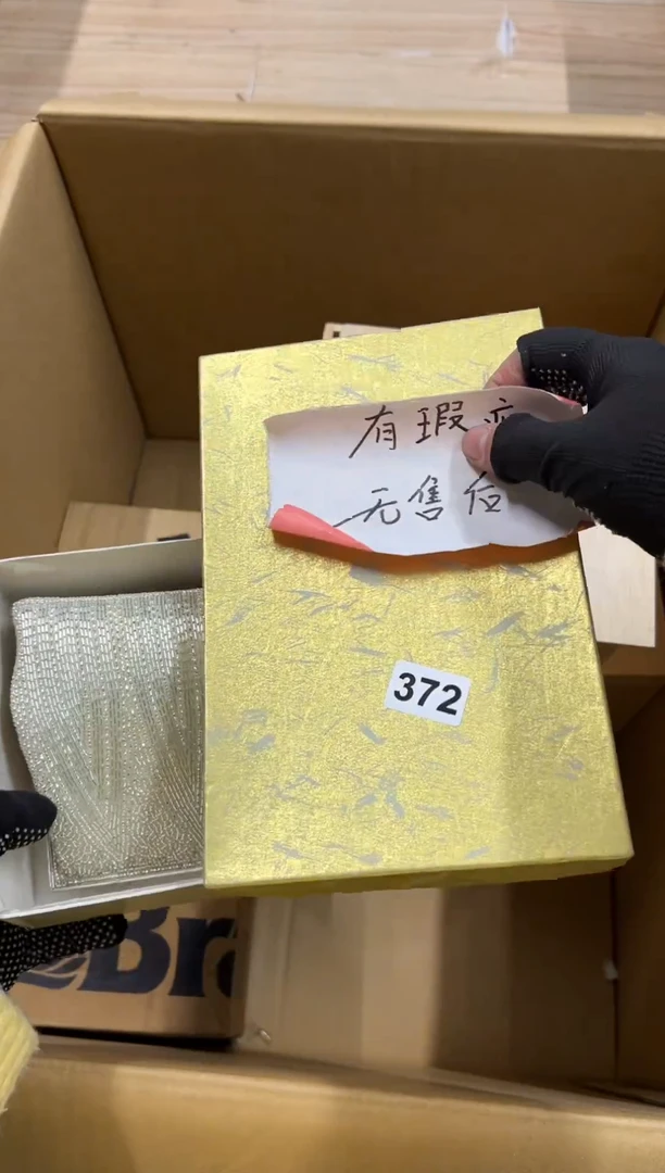 【闪购商品】瓷片372中古商品谨慎参拍