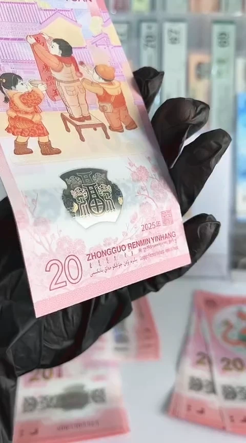 【闪购商品】塑料蛇钞包67分单张号码081101195