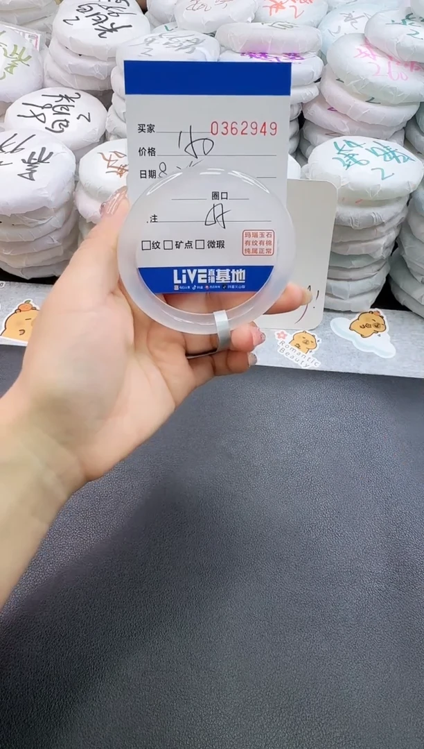 手镯玛瑙/玉髓未镶嵌2949