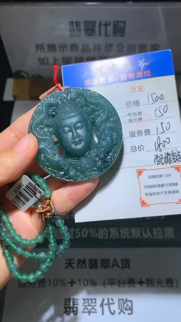 未镶嵌定制翡翠-毛货-不退不换-