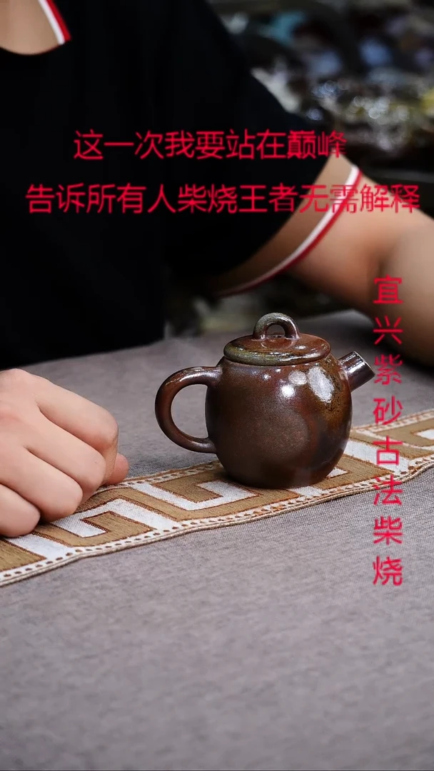 茶壶紫砂紫砂柴烧紫砂柴烧