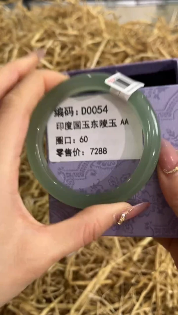 未镶嵌手镯石英质玉D0054