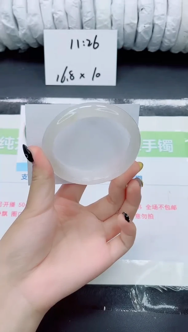 未镶嵌手镯石英质玉0263-62