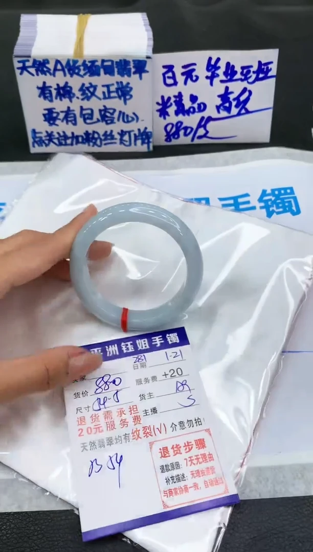 【闪购商品】翡翠手镯未镶嵌111111111111