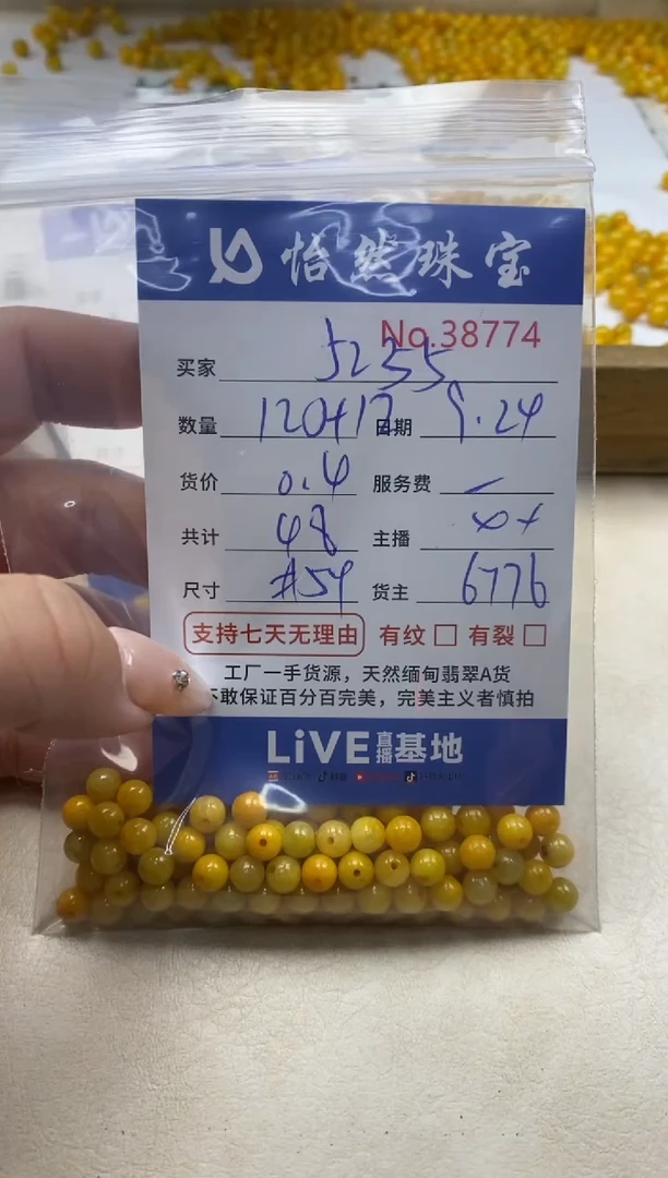 未镶嵌手链翡翠用****5单；38774