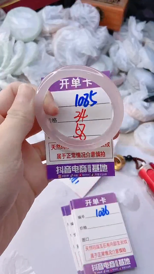 手镯玛瑙/玉髓未镶嵌1085ZF58