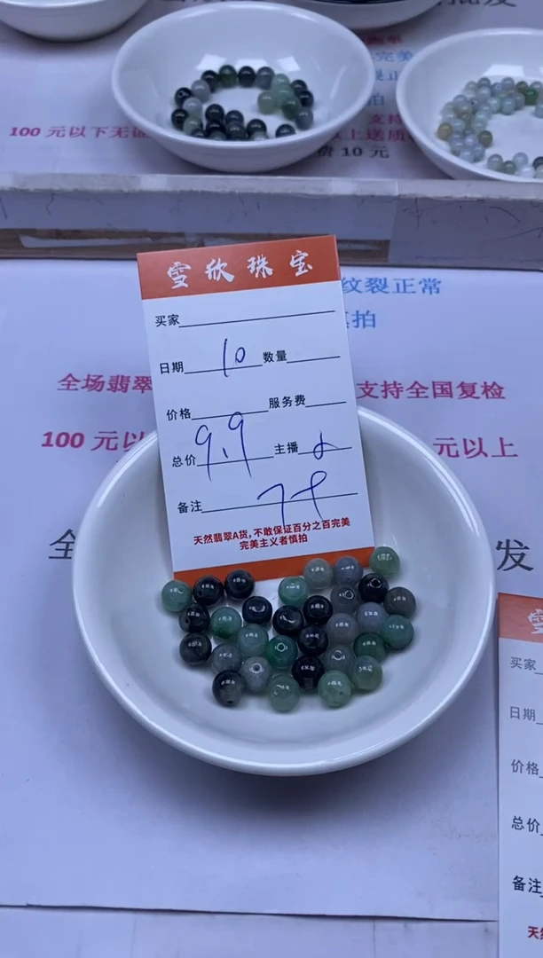 颈饰未镶嵌翡翠雪欣散珠定制diy