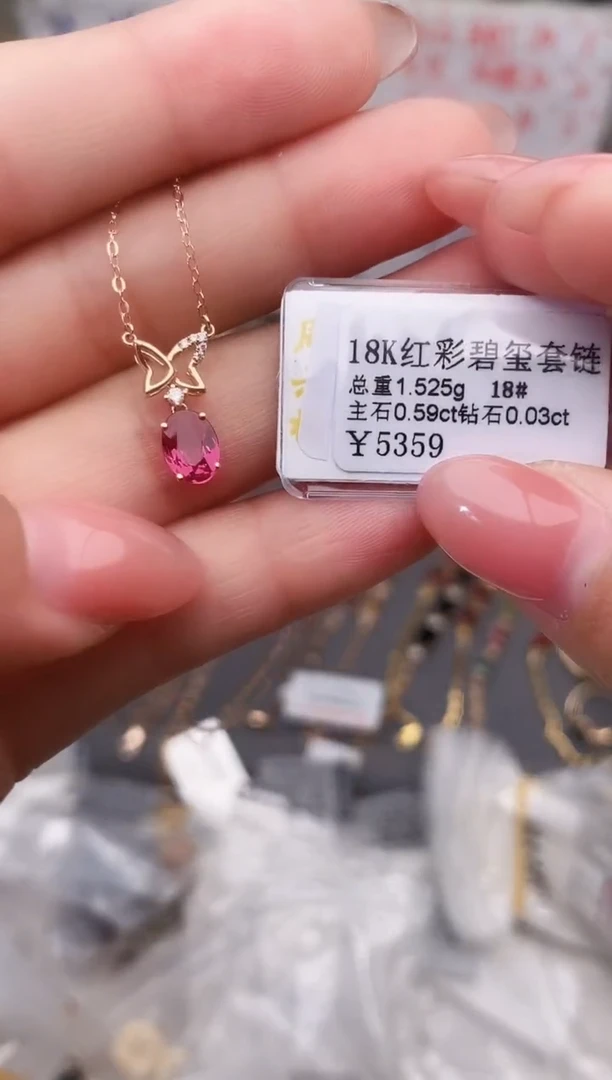 颈饰18K金镶嵌碧玺--专柜--