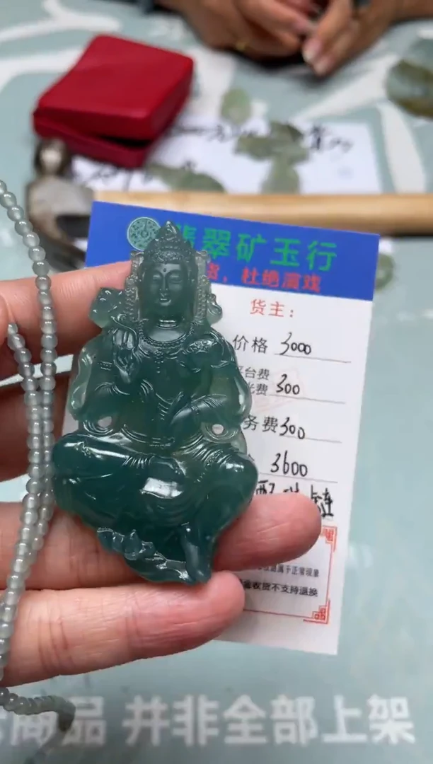 未镶嵌定制翡翠-P-毛货-不退不换