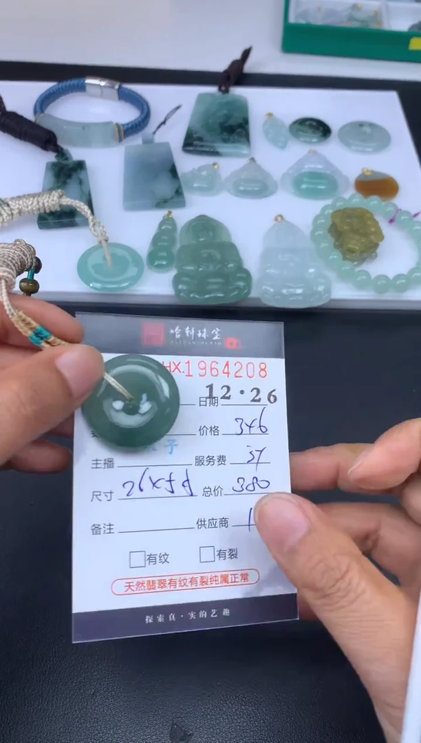 未镶嵌挂件翡翠哈轩 挂件1