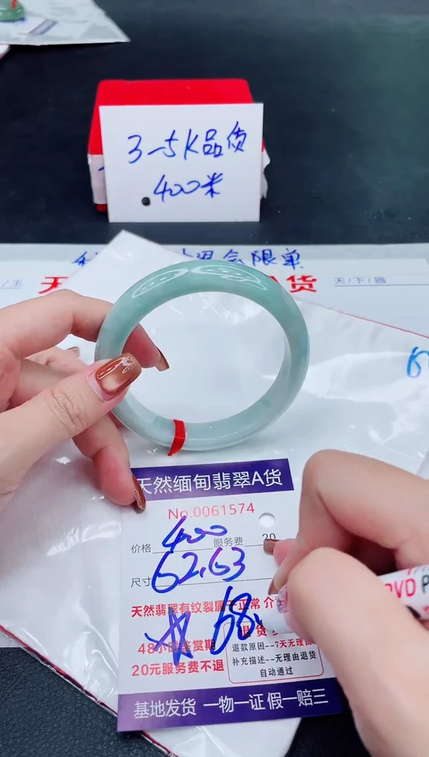 未镶嵌手镯翡翠400.00