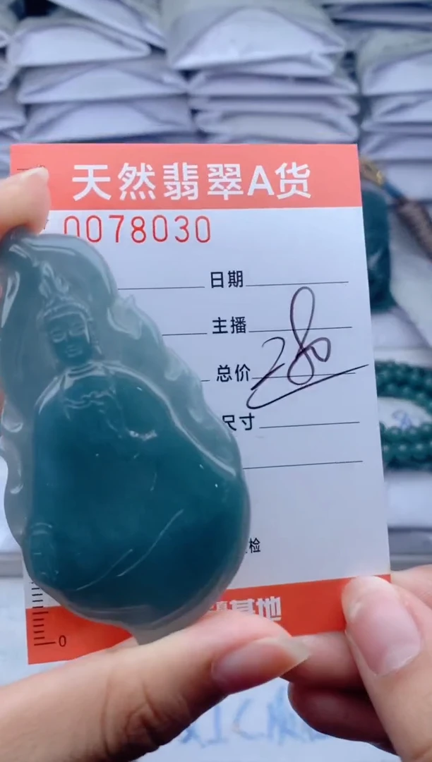 颈饰未镶嵌翡翠