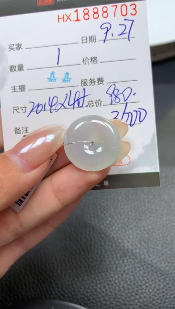 未镶嵌挂件翡翠哈轩 挂件1