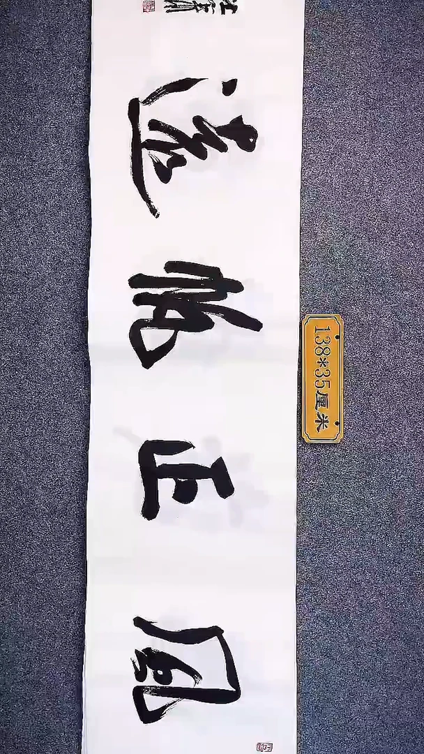 书法中书协杜潇书法009